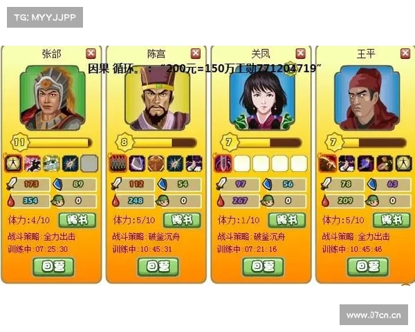 胡莱三国:技能槽升级攻略 胡莱三国:技能槽升级攻略