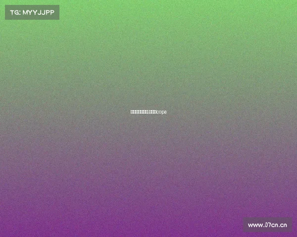 迪巴拉电子竞技;迪巴拉copa 迪巴拉电子竞技;迪巴拉copa